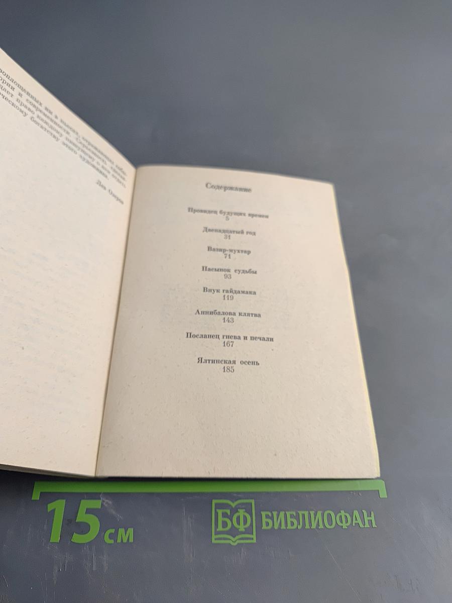 Ялтинская осень