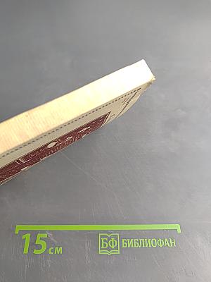 Ялтинская осень