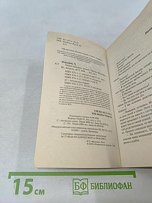 Пепел надежды