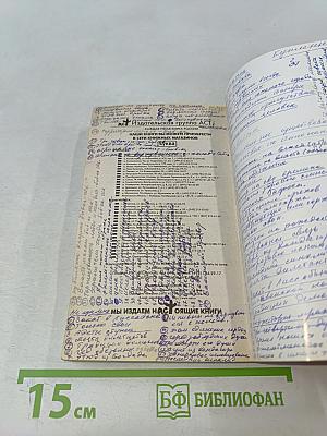 Пепел надежды