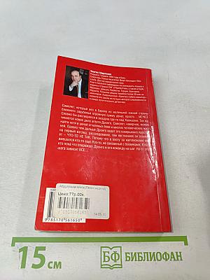 Пепел надежды