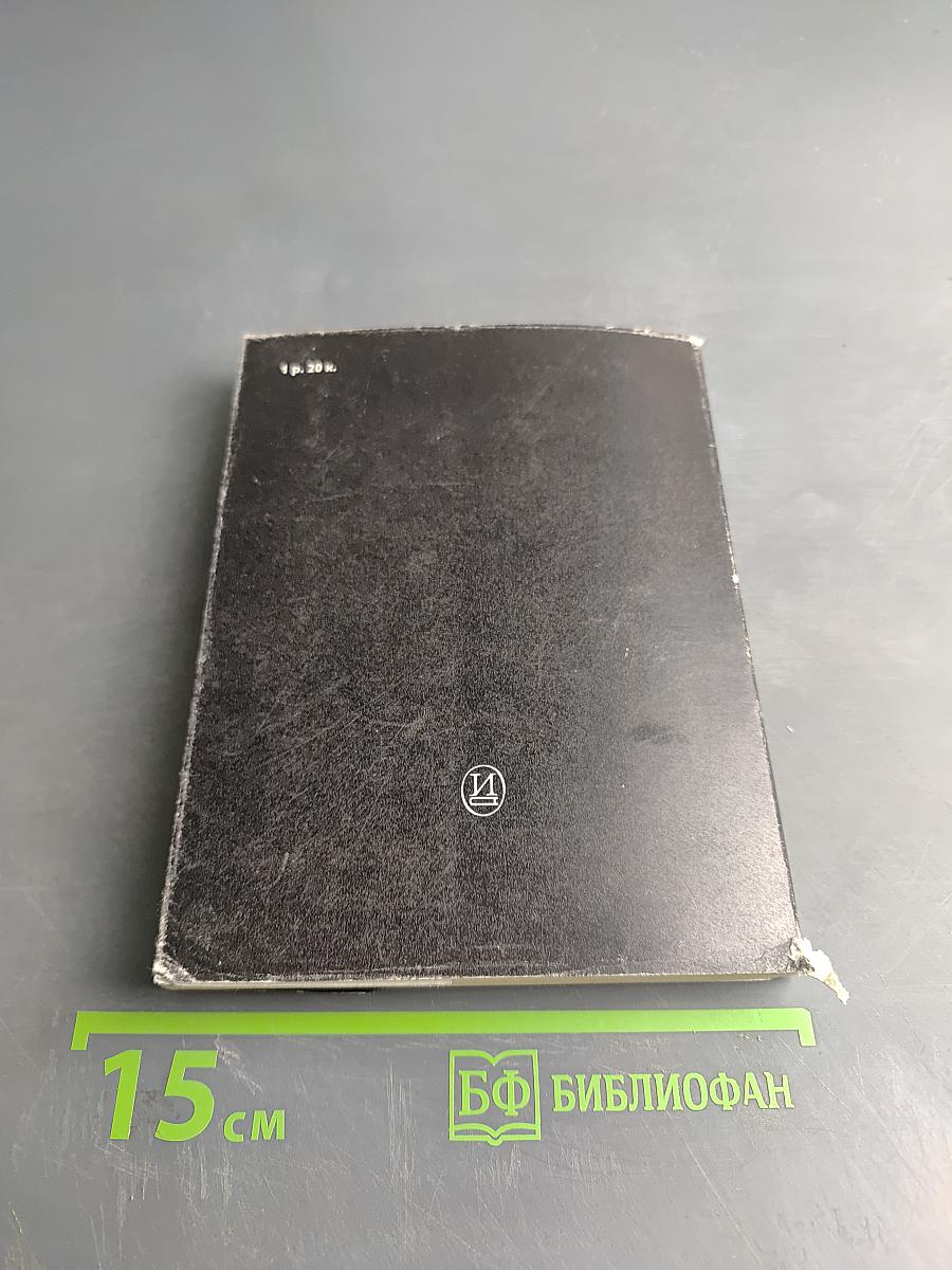 Луис Бунюэль. Мастера зарубежного киноискусства