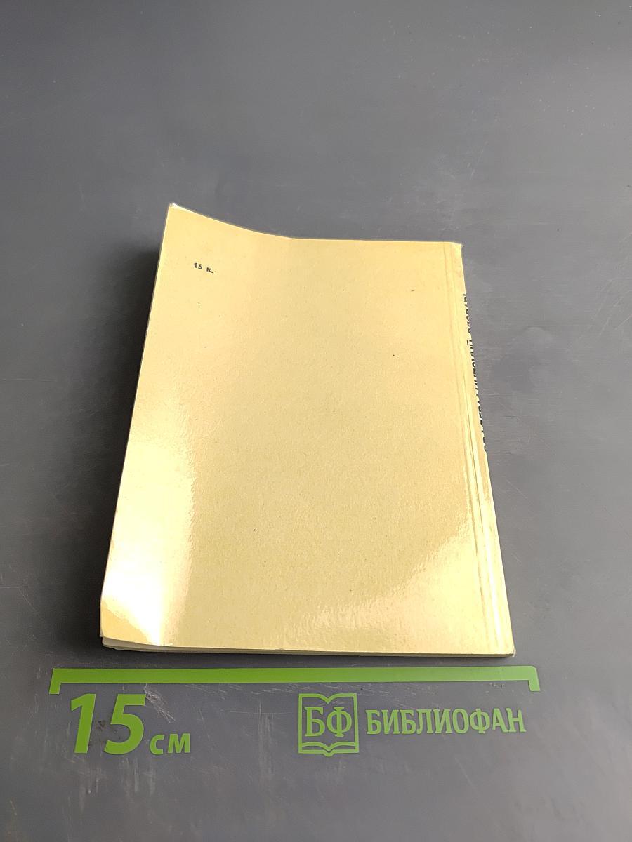 Орфографический словарь для начальных классов