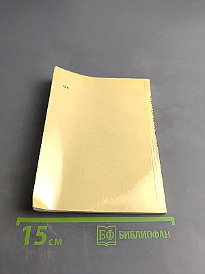 Орфографический словарь для начальных классов