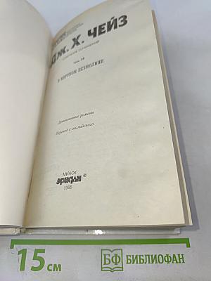 В мертвой безмолвии