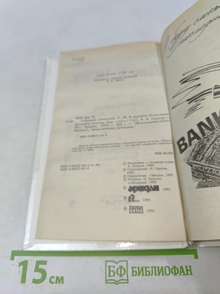 В мертвой безмолвии