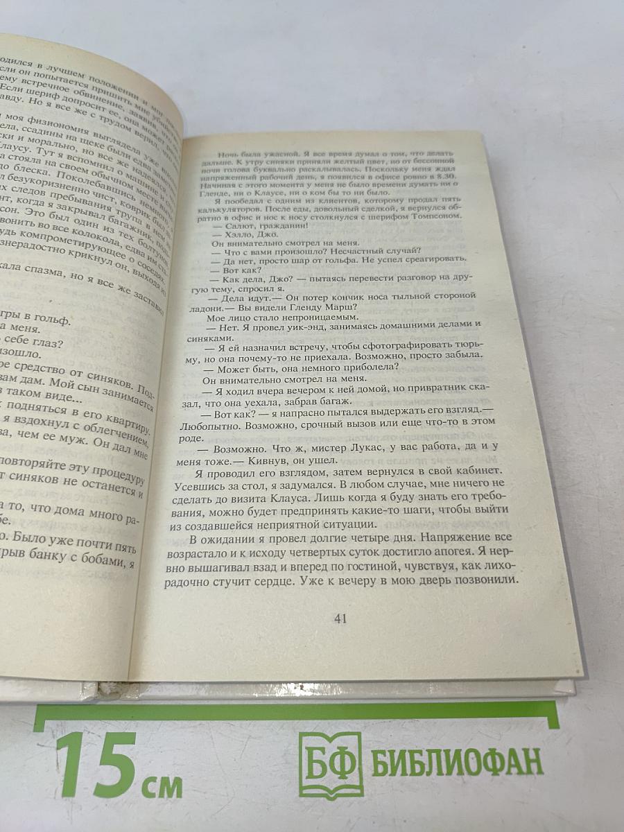 В мертвой безмолвии