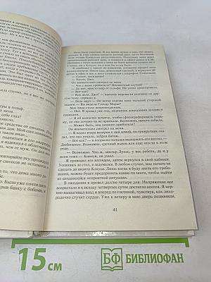 В мертвой безмолвии