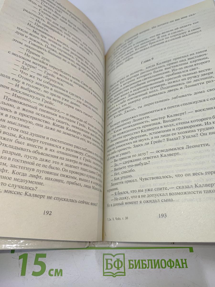 В мертвой безмолвии