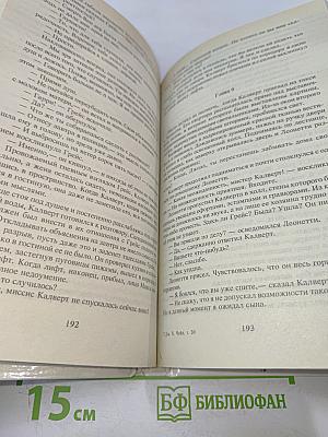 В мертвой безмолвии