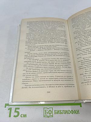 В мертвой безмолвии