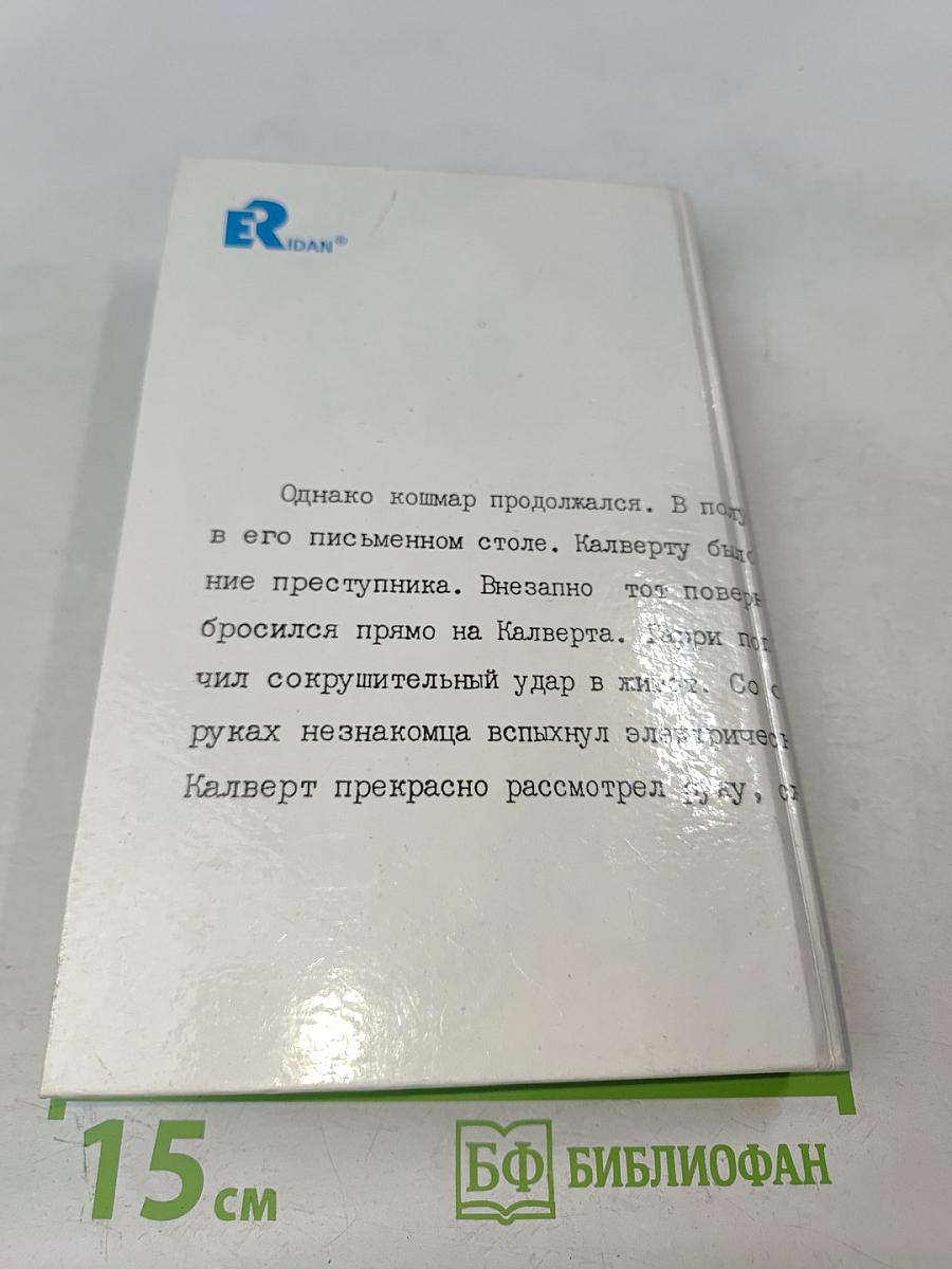 В мертвой безмолвии