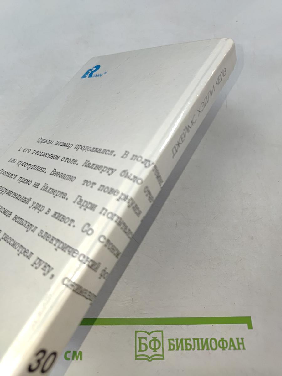 В мертвой безмолвии