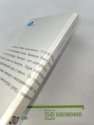 В мертвой безмолвии