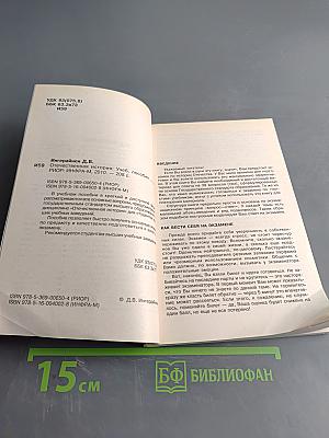 Отечественная история. Учебное пособие