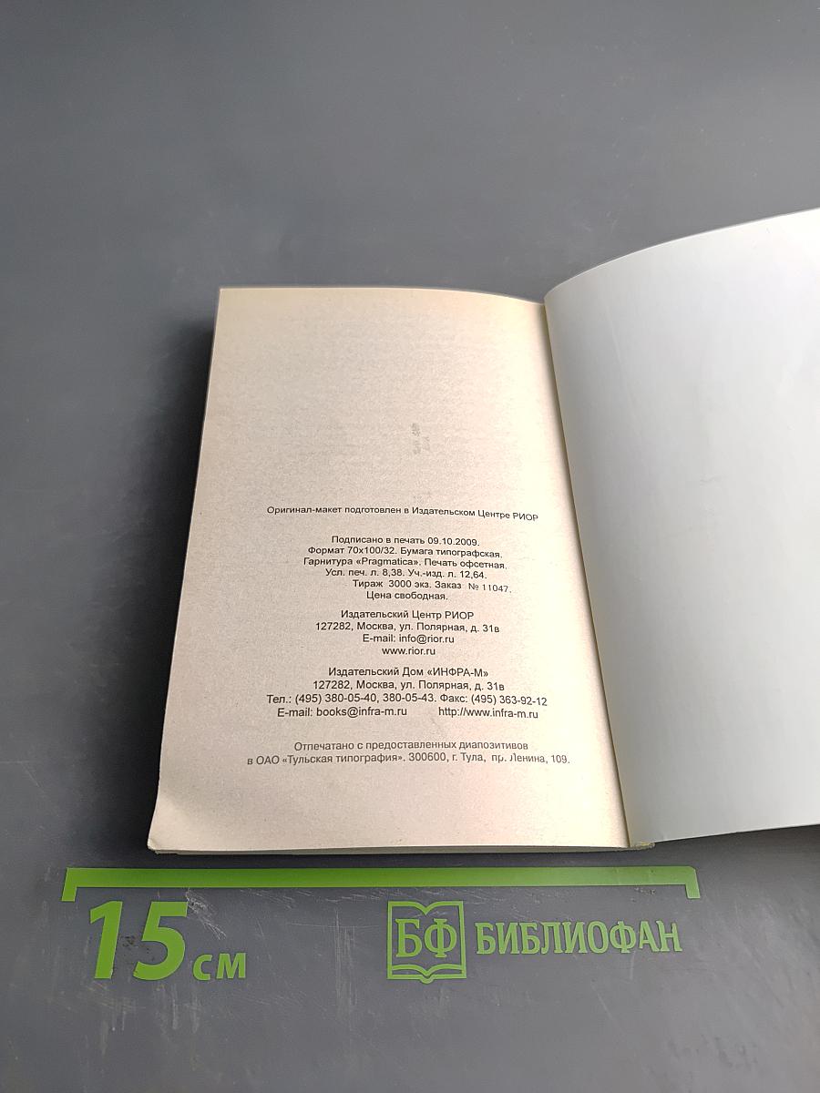 Отечественная история. Учебное пособие