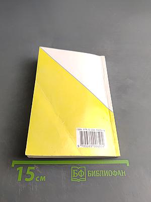 Отечественная история. Учебное пособие