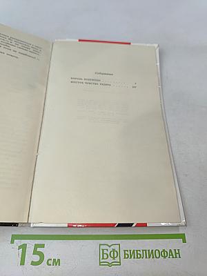 Король Бонгинды. Шестое чувство Ридера