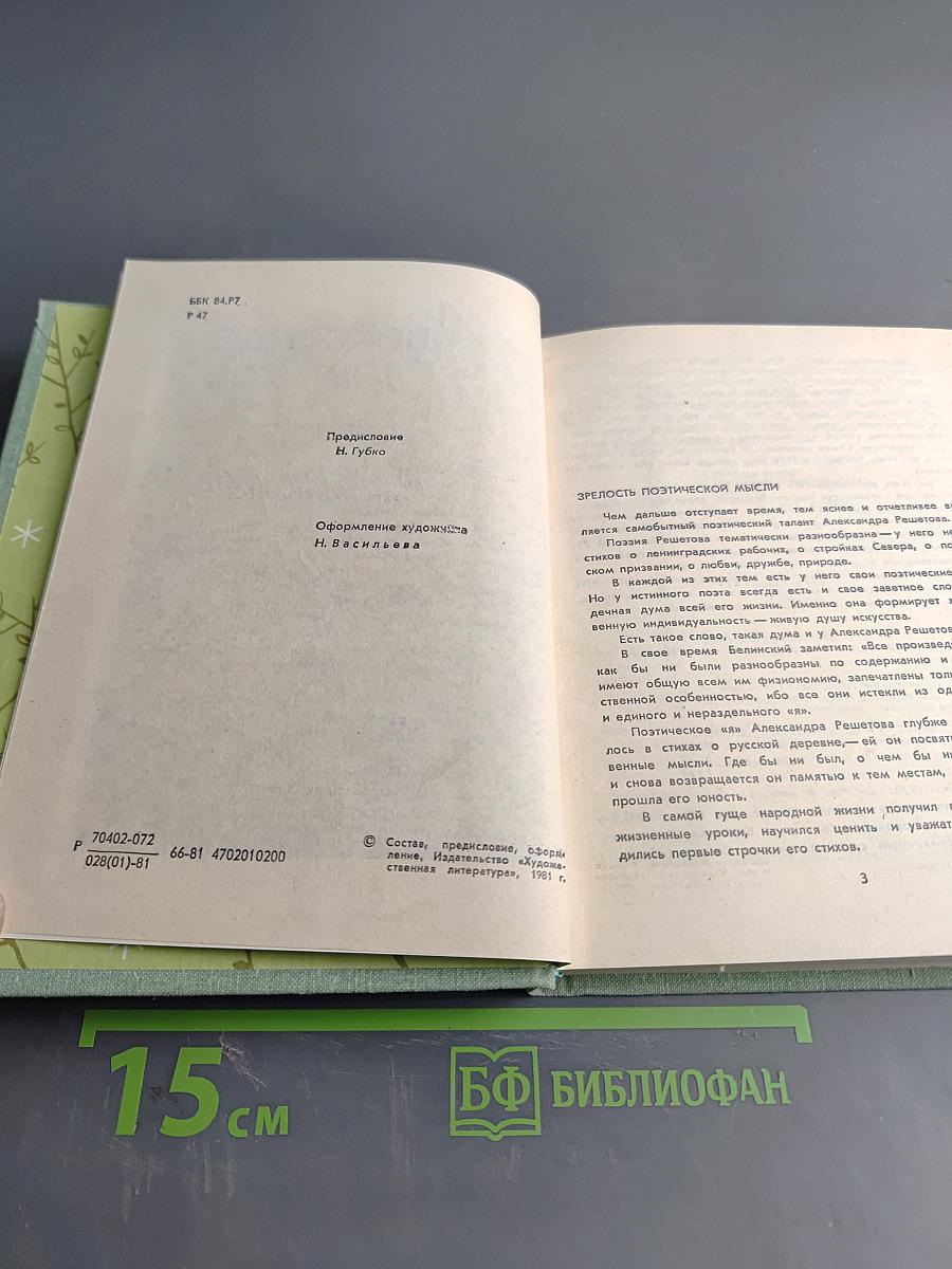 Стихотворения и поэмы