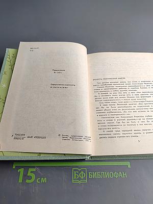 Стихотворения и поэмы