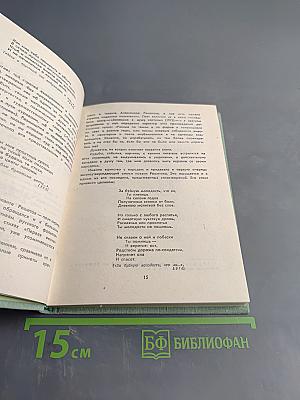 Стихотворения и поэмы