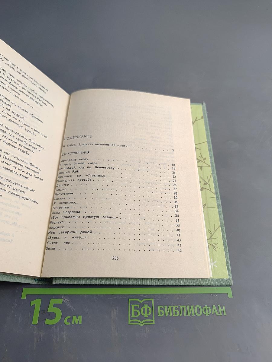 Стихотворения и поэмы