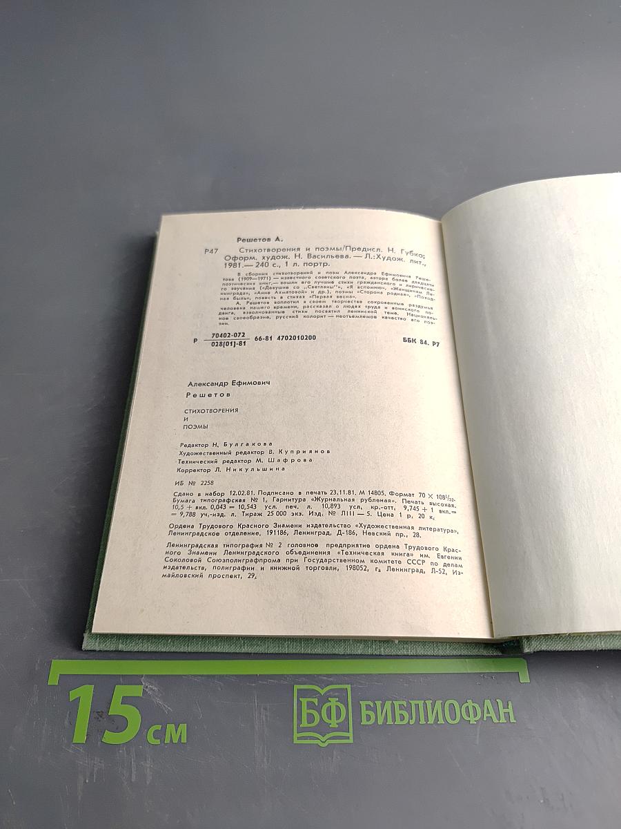 Стихотворения и поэмы