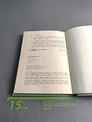 Стихотворения и поэмы