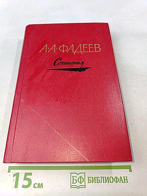 Сочинения в трех томах. Том II