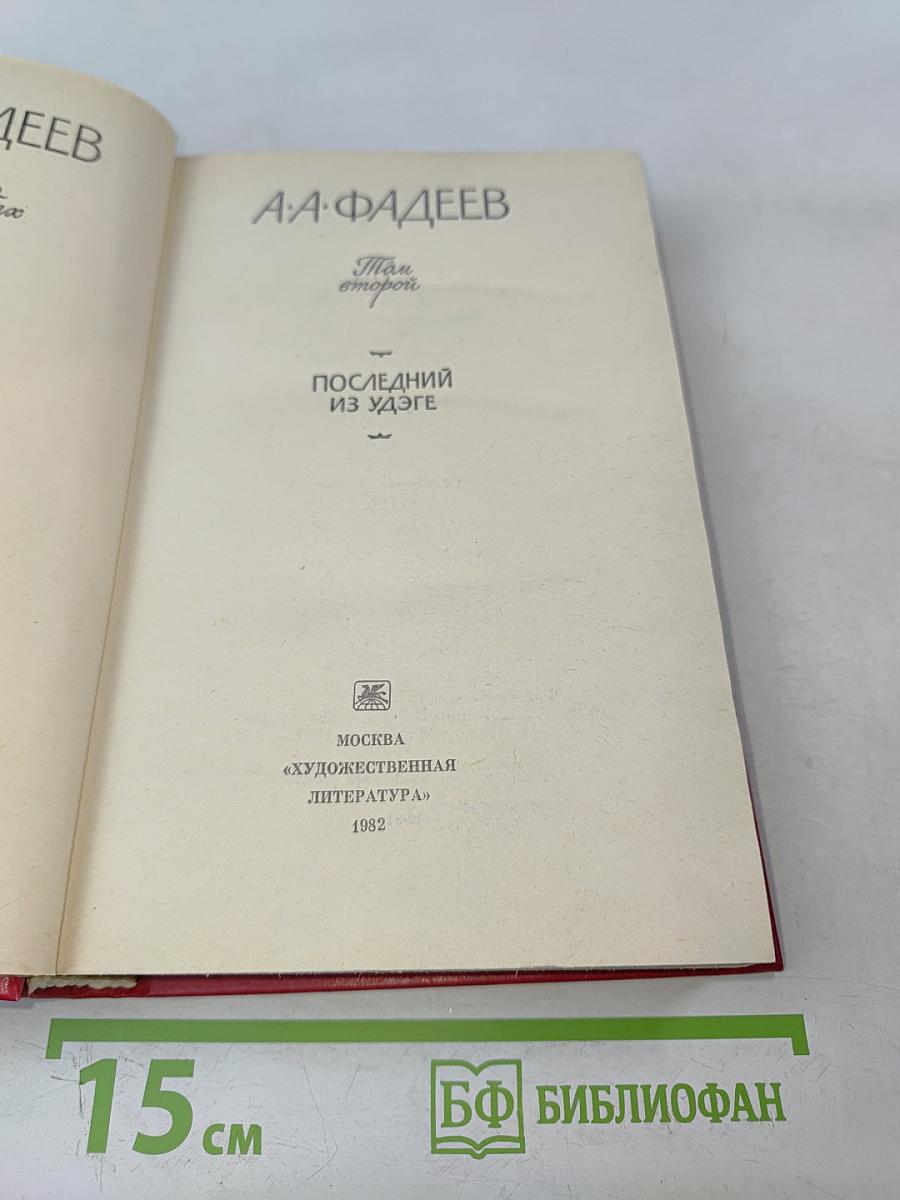 Сочинения в трех томах. Том II