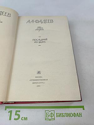 Сочинения в трех томах. Том II