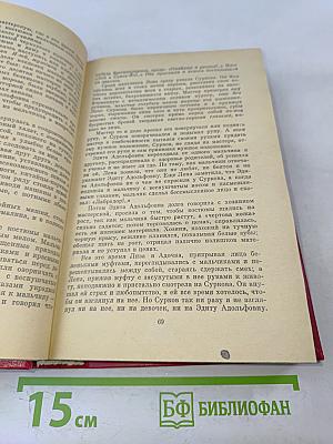 Сочинения в трех томах. Том II