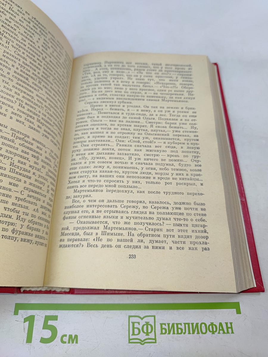 Сочинения в трех томах. Том II