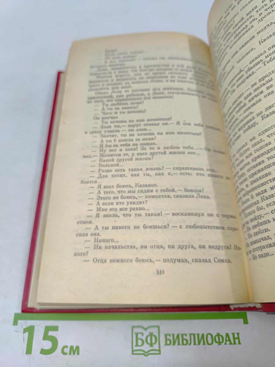 Сочинения в трех томах. Том II