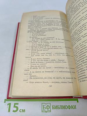 Сочинения в трех томах. Том II