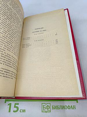 Сочинения в трех томах. Том II