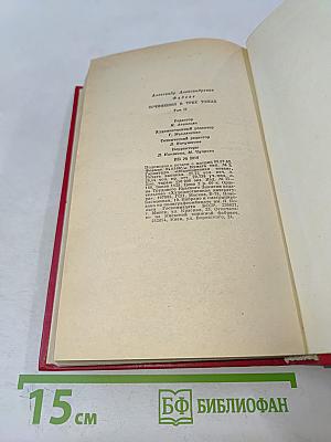 Сочинения в трех томах. Том II