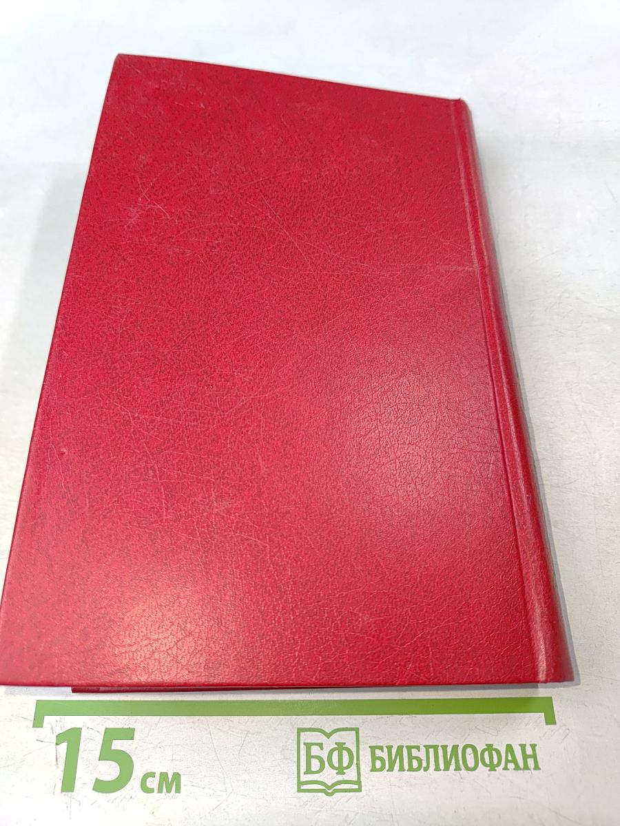 Сочинения в трех томах. Том II