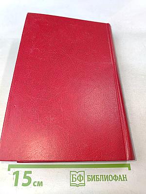 Сочинения в трех томах. Том II