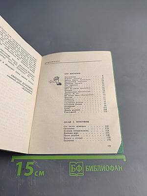 Пауза в мажоре