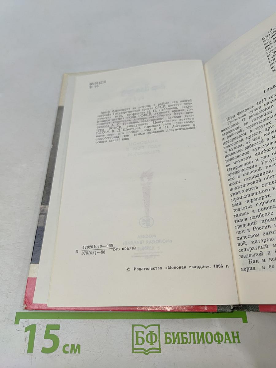 Василий Алексеев