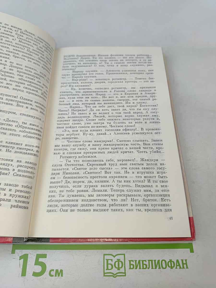 Василий Алексеев