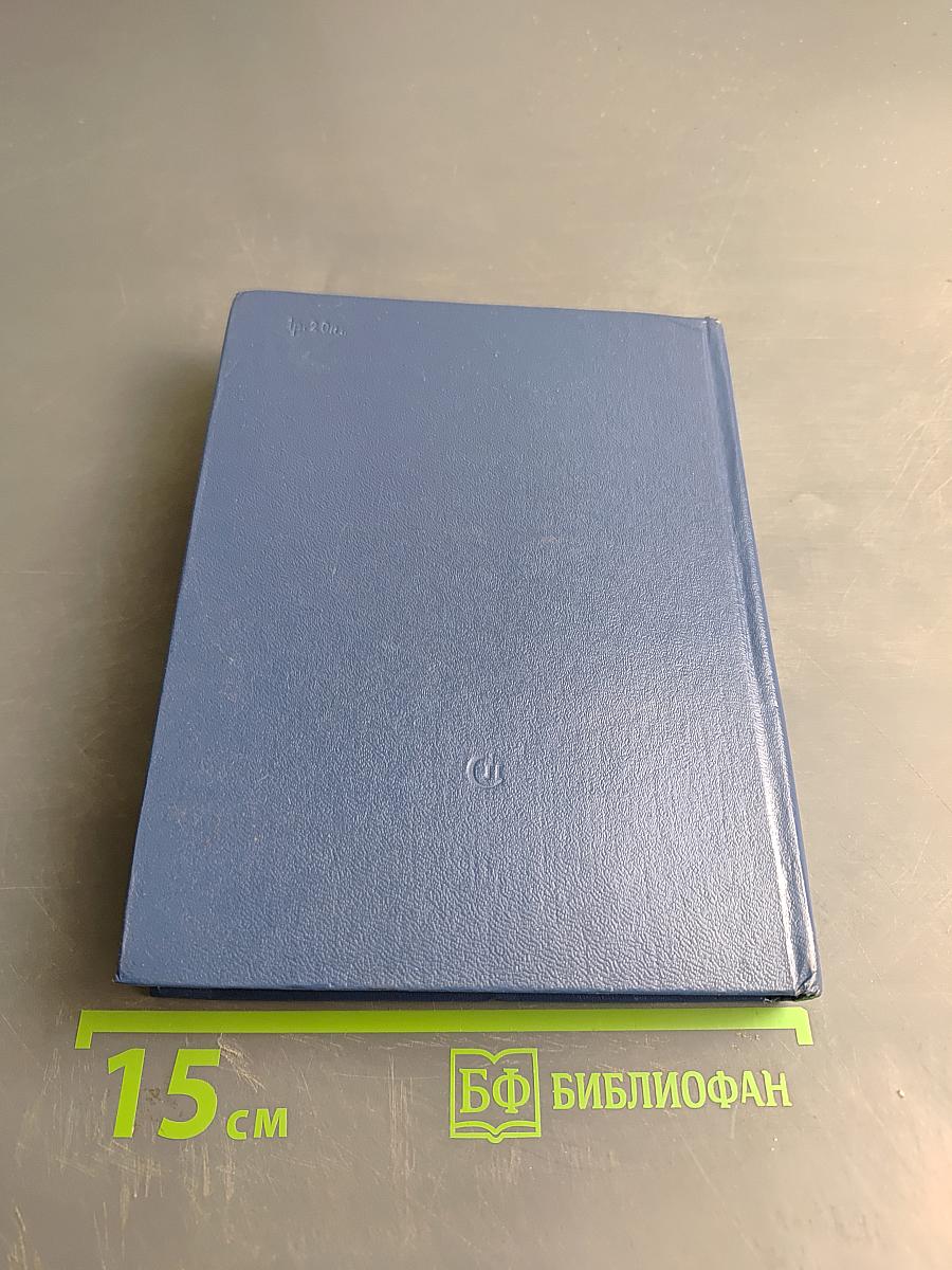 Великим океаном нашей жизни. Избранное