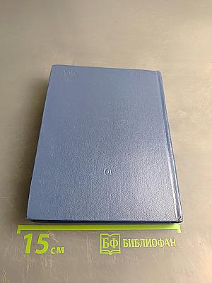 Великим океаном нашей жизни. Избранное