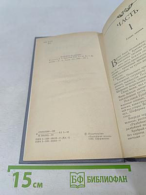 Каменный пояс. Книга первая. Демидовы