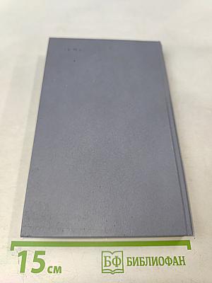 Каменный пояс. Книга первая. Демидовы