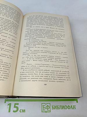 Живые и мертвые. Книга вторая. Солдатами не рождаются