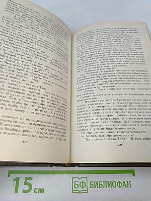 Живые и мертвые. Книга вторая. Солдатами не рождаются