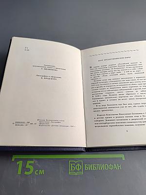 Беседка муз. Стихи и проза