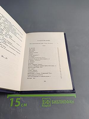 Беседка муз. Стихи и проза